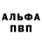 МЕТАДОН белоснежный Alex Bav45