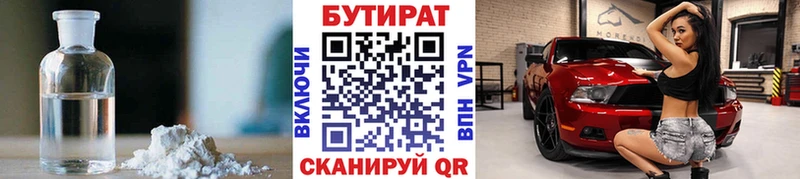 omg онион Питкяранта БУТИРАТ 99%