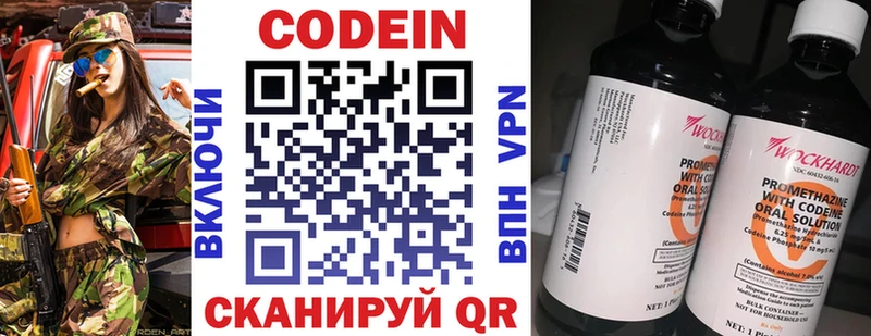 купить наркотики цена  Питкяранта  Кодеиновый сироп Lean напиток Lean (лин) 